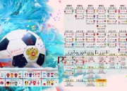 开云足球直播-都柏林闪电战，巴雷拉一剑封喉，中国悬念提前终结于翡翠绿岛